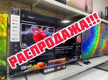 tcl телевизор 55: Распродажа телевизоров!!! Представляем фирменные телевизоры