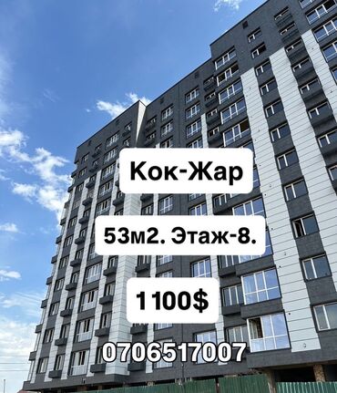 квартиру частный дом: 1 бөлмө, 53 кв. м, Элитка, ПСО (өзү оңдоп түзөтүп бүтүү үчүн)