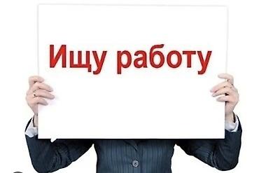 вакансии в it: Услуга: Поиск работы Ищу работу. Рассмотрю предложения с официальным — 1