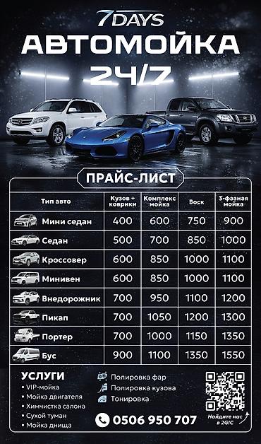 работа зарплата каждый день: Требуются автомойщики с опытом работы! 🚗💦 50/50 оплата каждый день! — 1
