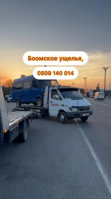 квартира берилет: Эвакуатор Кемин Эвакуатор Боом Эвакуатор Кыз-Куйоо Эвакуатор Чолок — 1