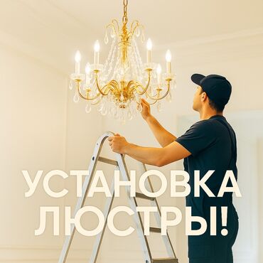 лестница на второй этаж в частном доме купить: Электрик | Установка люстр, бра, светильников Больше 6 лет опыта