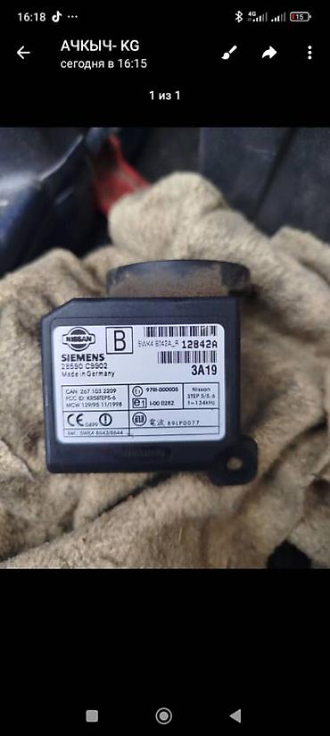 Ключи: Ключ 2024 г., Оригинал — 13