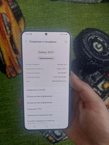 самсунг галакси с: Samsung Galaxy S22 Plus, Колдонулган, 256 ГБ, түсү - Көк, 1 SIM