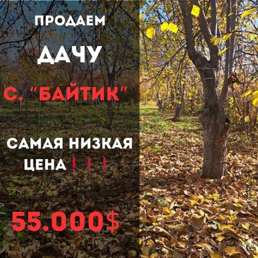 дом в садовое: Дача, 50 кв. м, 2 бөлмө, Риелтор, Эски ремонт