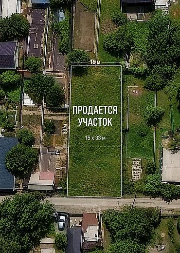 5 соток, Курулуш, Кызыл китеп — 6