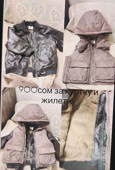 костюм черный: Комплект верхней одежды: куртка и утеплённая жилетка с — 1