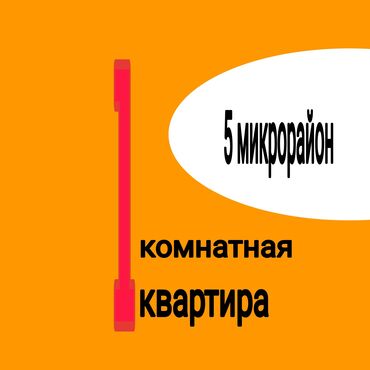 срочна продам: 1 комната, 32 м², Индивидуалка, 5 этаж, Косметический ремонт