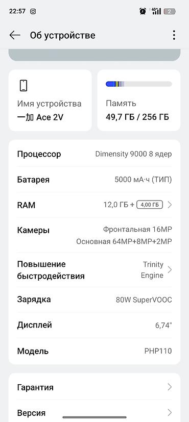 oneplus ace 3 pro: OnePlus Ace 2V, Б/у, 256 ГБ, цвет - Черный, 2 SIM — 3