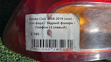 цивик стоп: Задний левый стоп-сигнал Honda 2008 г., Б/у, Оригинал, Япония — 3