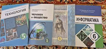 solutions intermediate: Комплект школьных учебников для 5–6 классов. Состав: - Технология, 5 — 1