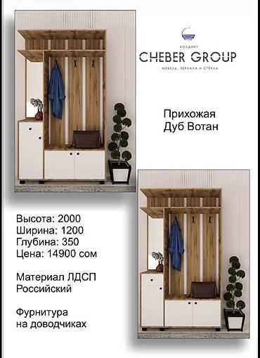 Шкафы для одежды: Шкаф для одежды, Прямой, ЛДСП — 11