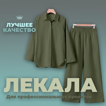 спец одежда военный: Үлгүлөрдү жасоо | Аялдар кийими, Эркектер кийими, Балдар кийими | Көйнөктөр, Шымдары, Курткалары