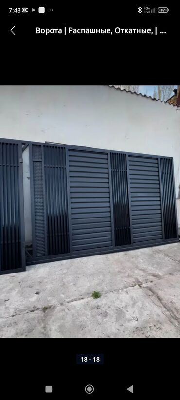 Сварка: Сварка | Ворота Демонтаж, Бесплатная смета, Доставка — 8