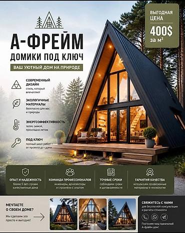 Строительство под ключ: Дома Больше 6 лет опыта — 1