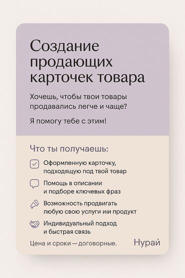 Интернет реклама: WhatsApp, Копирайтинг, написание текстов