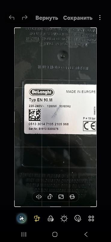 gab yuyan: De’Longhi Nespresso EGO kapsul qəhvə maşını - Model: EN 90.M — 1