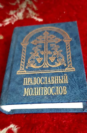 Другие книги и журналы: Продаю книги разные : по психологии, детективы,романы, православные — 6
