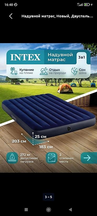 желе: Б/у Надувной матрас INTEX 3-в-1, двуспальный - Размеры: 203 × 183 × — 1