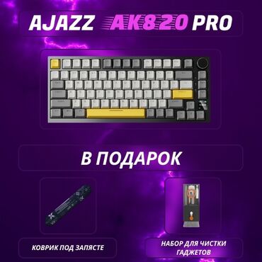 компьютер samsung: AJAZZ AK820 PRO 🛵Доставка по всему городу, а также по регионам🛵. При