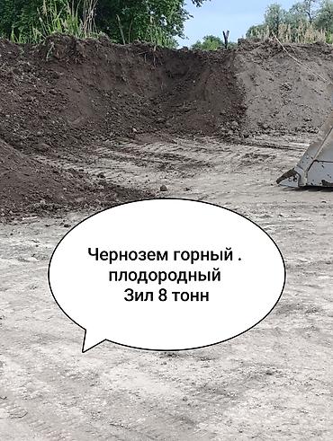чернозем зил: В тоннах, Зил — 1