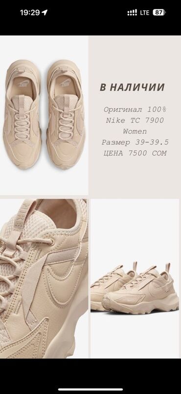 найк кроссовки женские: Кроссовки Nike TC 7900 в бежевом цвете — это стильная и функциональная