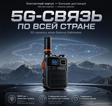 Денежное дерево: 4G рация Motorola с SIM‑картой и годовым абонементом в комплекте - — 6