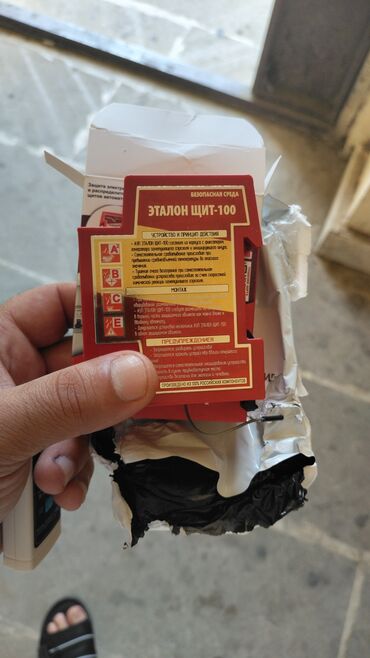GPS трекеры: Etanol sit elektrik dolablari üçün yanqina əlehinə qurgu