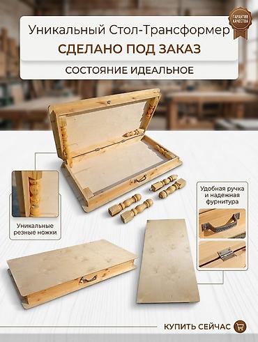 Стол на заказ, Квадратный, Самовывоз
