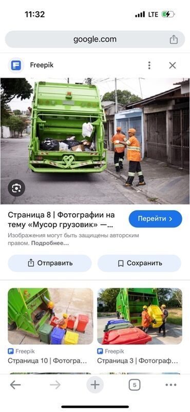 я ищу работу разнорабочий: Уборка территории, Другое