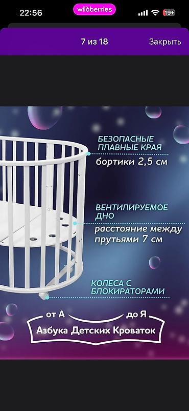 Балдар дүйнөсү: Балдар үчүн трансформер керебет, Колдонулган, түсү - Ак — 7