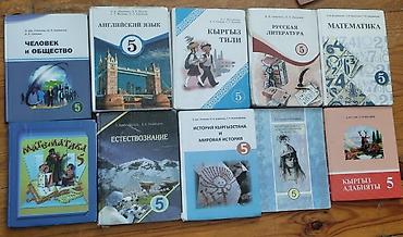 искусств: Продаются учебники для 6 классов.Состояние хорошее — 6