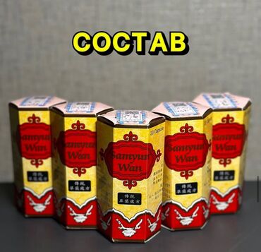 бад для набора веса: Средство для набора массы SAMYUNWAN!! Оригинал продукция из Вьетнама !