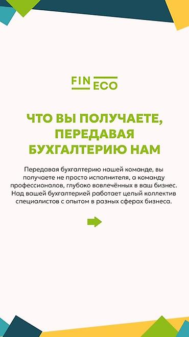 Бухгалтерские услуги | Ведение бухгалтерского учёта