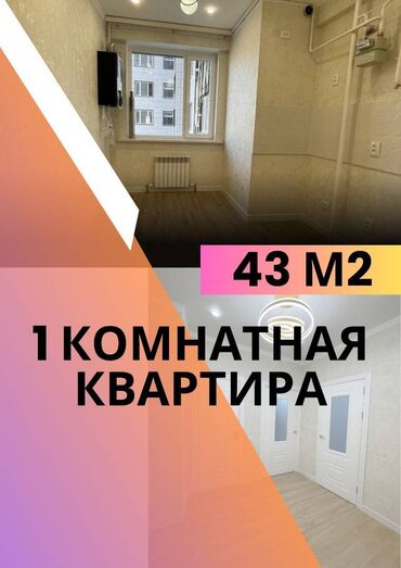 квартиры с ремонтом в рассрочку: 1 комната, 43 м², Элитка, 8 этаж, Евроремонт