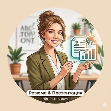 монолит жумуш: Графика дизайнери — 1