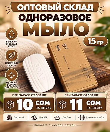хоз мыла: САМЫЕ НИЗКИЕ ЦЕНЫ НА МЫЛО В БИШКЕКЕ - Бережно очищает кожу - Приятный — 1