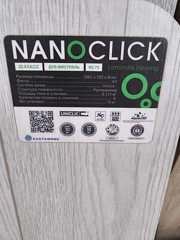 Дом и сад: Ламинат NANOCLICK, модель «Дуб Мистраль» (NC 75) - Класс — 2
