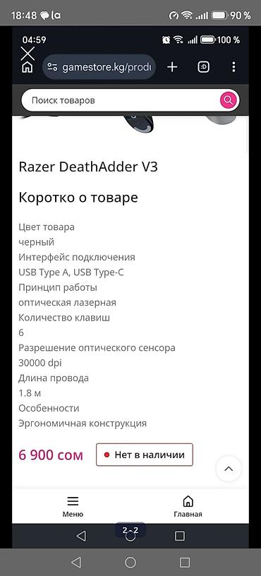 мышь dark project me4 купить: Игровая проводная мышь Razer (черная) - Эргономичная симметричная — 6