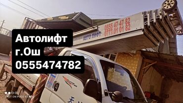 хова продажа: Авто лифт кызматы бийик кабаттуу үй ээлерине ыңгайлуу жана жеңил