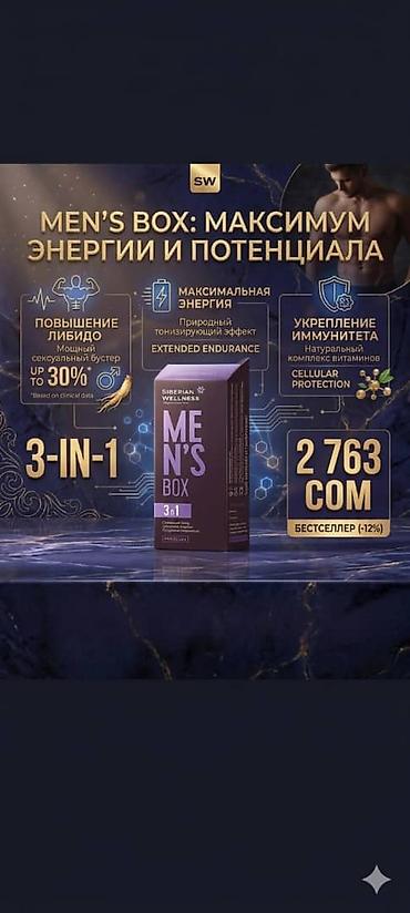 крем женьшень: Siberian Wellness Men’s Box 3-в-1 — комплекс для мужской энергии и — 3