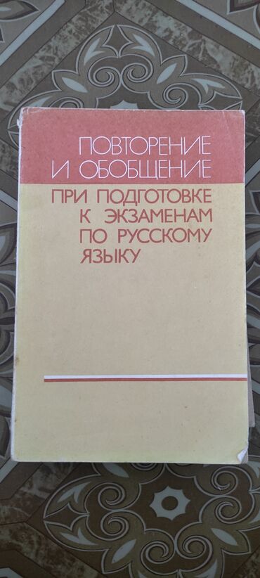 кыргыз адабияты 8 класс жаны китеп: Пособие по экзаменам