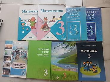 школьники слив: Комплект учебников для 3 класса (школы с русским языком обучения + — 3