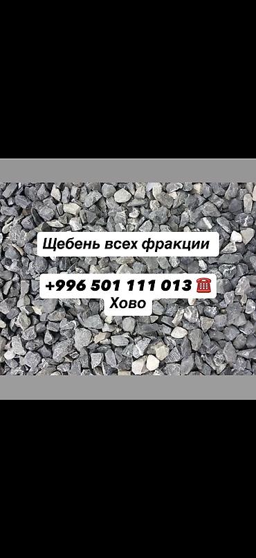 брусчатка бишкеке: Щебень 10*20 — 1