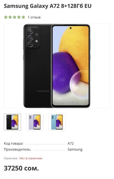 видеорегистратор и антирадар: Samsung Galaxy A22, Колдонулган, 128 ГБ, түсү - Кара, 2 SIM