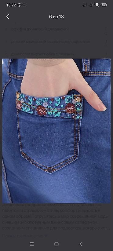 Другая женская одежда: Джинсовые сарафаны и юбки: Купи у меня по 500 сом продавай по 1000 сом — 4