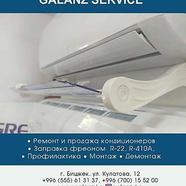condition: Дефлекторы для кондиционеров .Отражатели. цены от 2000 — 2