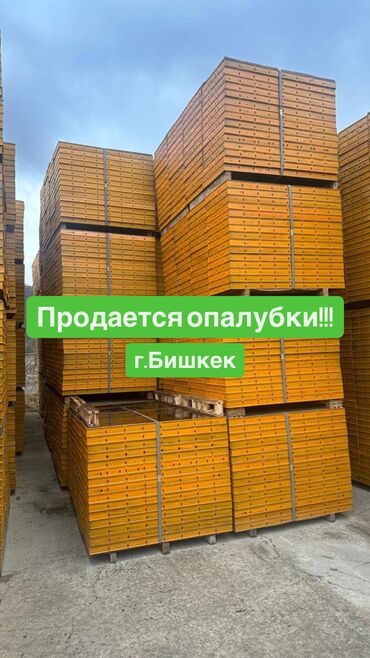 универсальные мобильные батареи подходят для зарядки мобильных телефонов borofone: Опалубка Пайдубал үчүн, Жаңы 60 * 120, Өзү алып кетүү