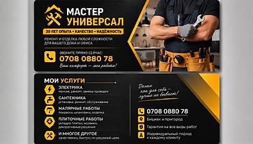 мойка окна цена: 🔧 Мастер-универсал с опытом 20 лет Выполняю качественный ремонт — 1