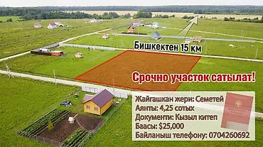 лесное: 425 соток, Для строительства, Красная книга — 4